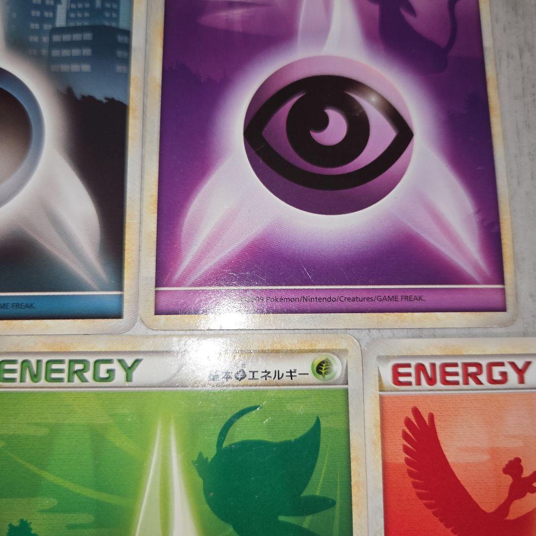 ポケモンカード　ポケカ　レジェンド　エネルギーカード　 8枚セット