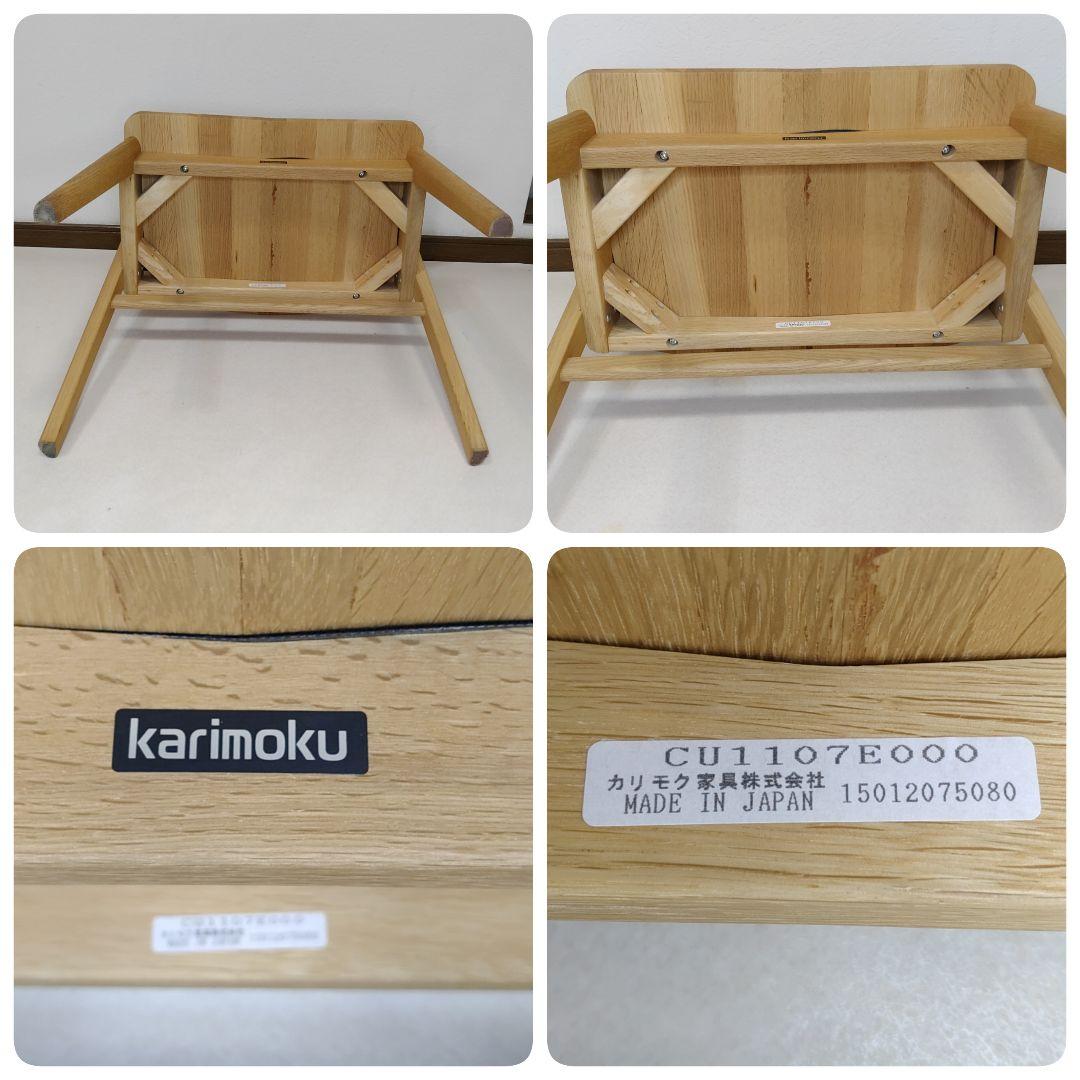 karimoku カリモクリ アーム付き スツール スツール 天然木