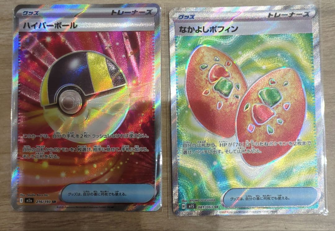 ポケモンカード SR　62枚　まとめ売り