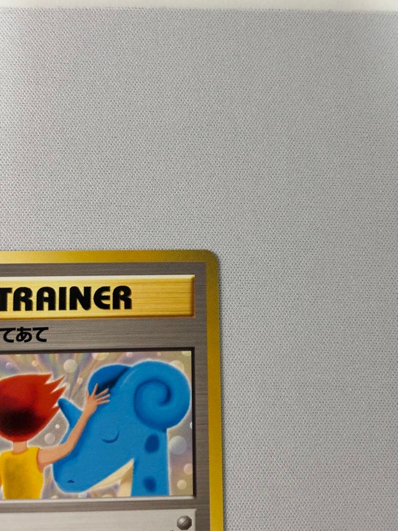 カスミのてあて_CD「ラプラスにのって」 おまけカード カスミのてあて　旧裏