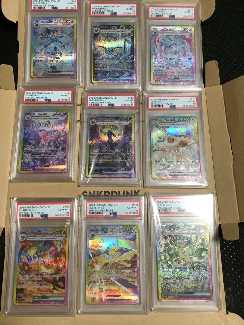 オールpsa10】テラスタルフェスex ブイズe最終値下