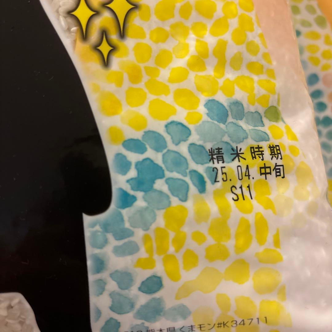 J*T様 お米10キロ(5キロ×2袋) 甲佐町　熊本県産