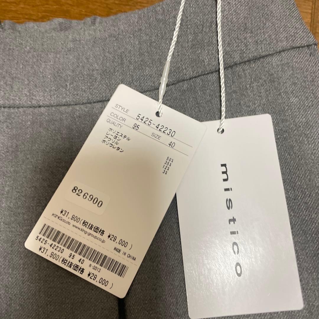 新品未使用　廃盤ミスティコ グレー スラックス サイズ40今月末迄