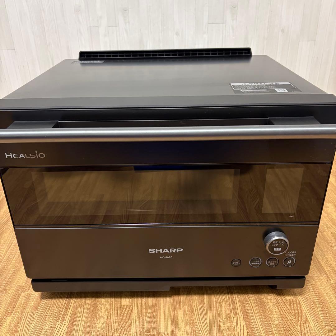 SHARP シャープ HEALSIO ヘルシオ AX-HA20 オーブンレンジ