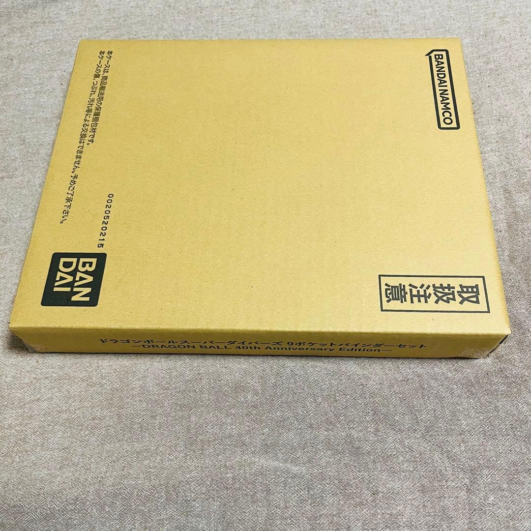 【未開封】ドラゴンボール スーパーダイバーズ 9ポケットバインダーセット