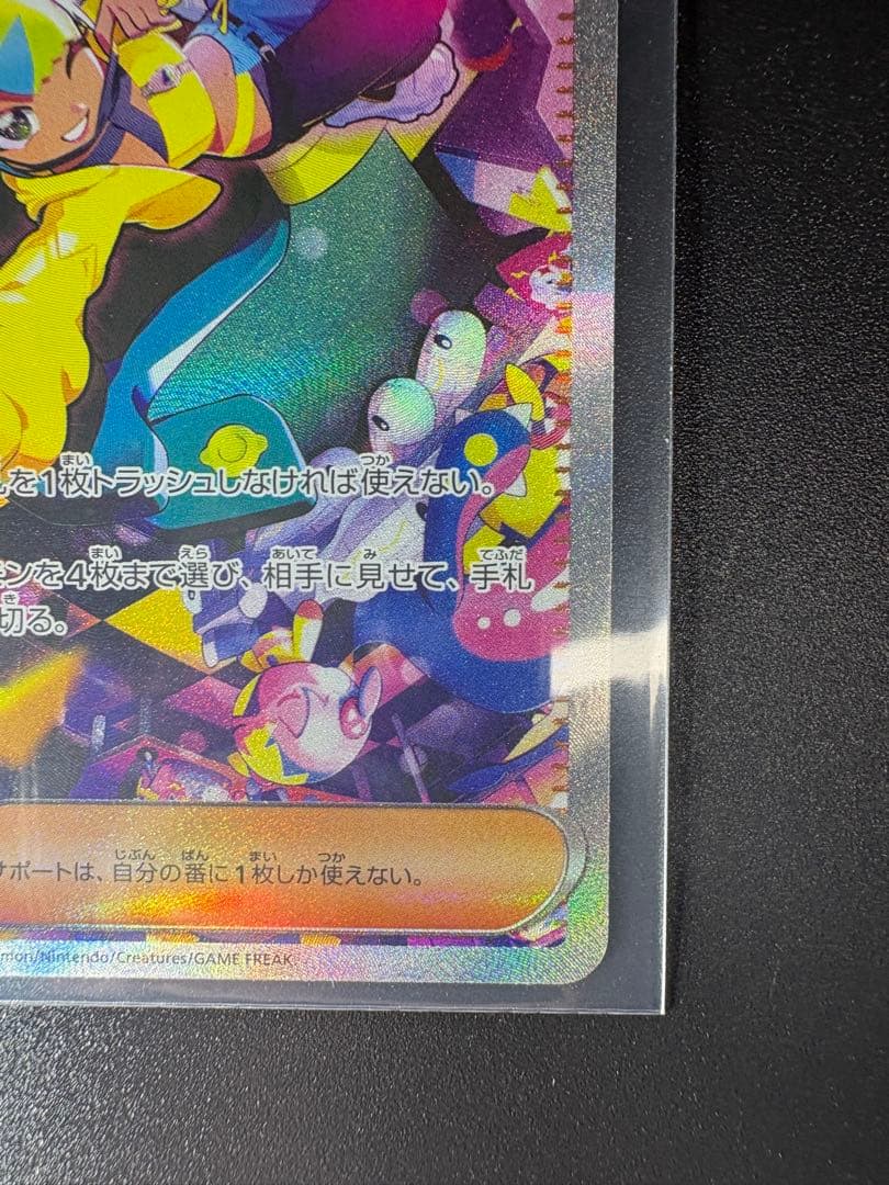 万*屋様 ポケモンカード カナリィ SARトレーナーズ