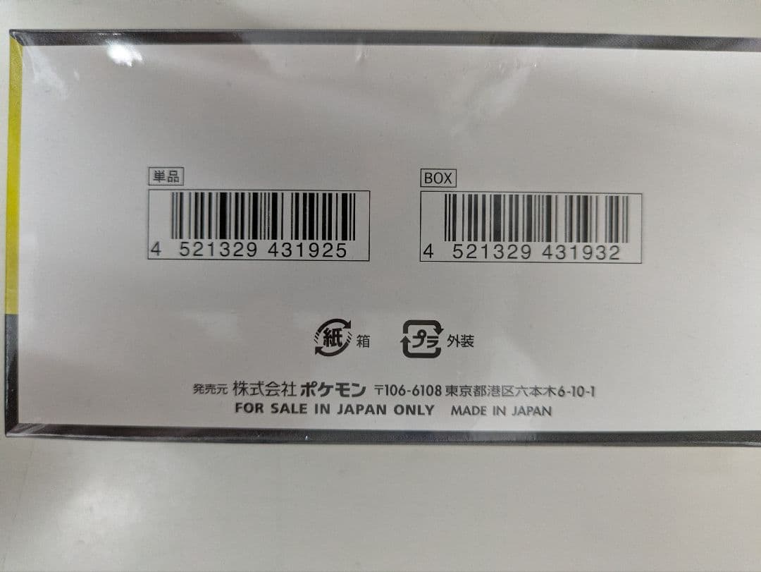 ポケモンカードゲーム MEGA ドリームEX シュリンク付きbox
