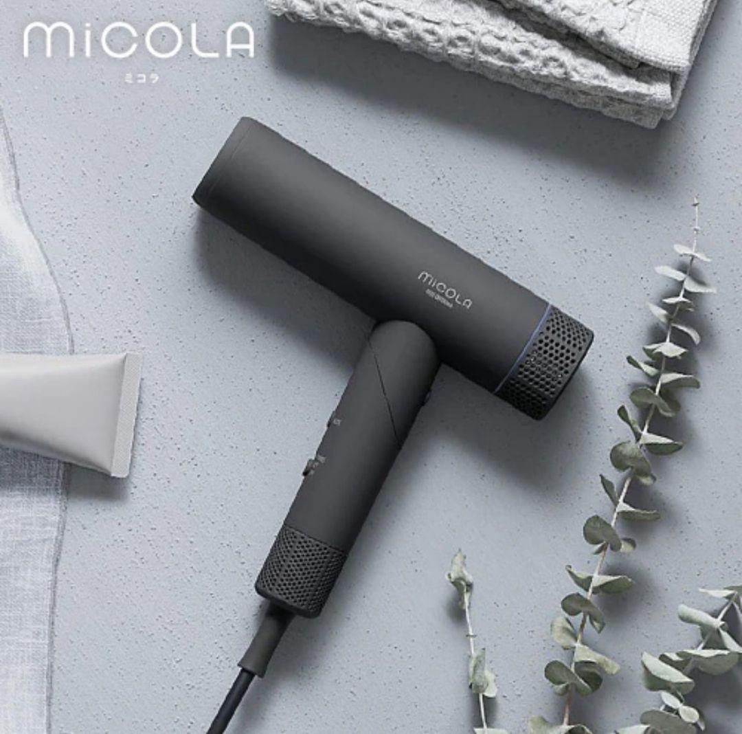 micola ION HAIR DRYER ダークグレー