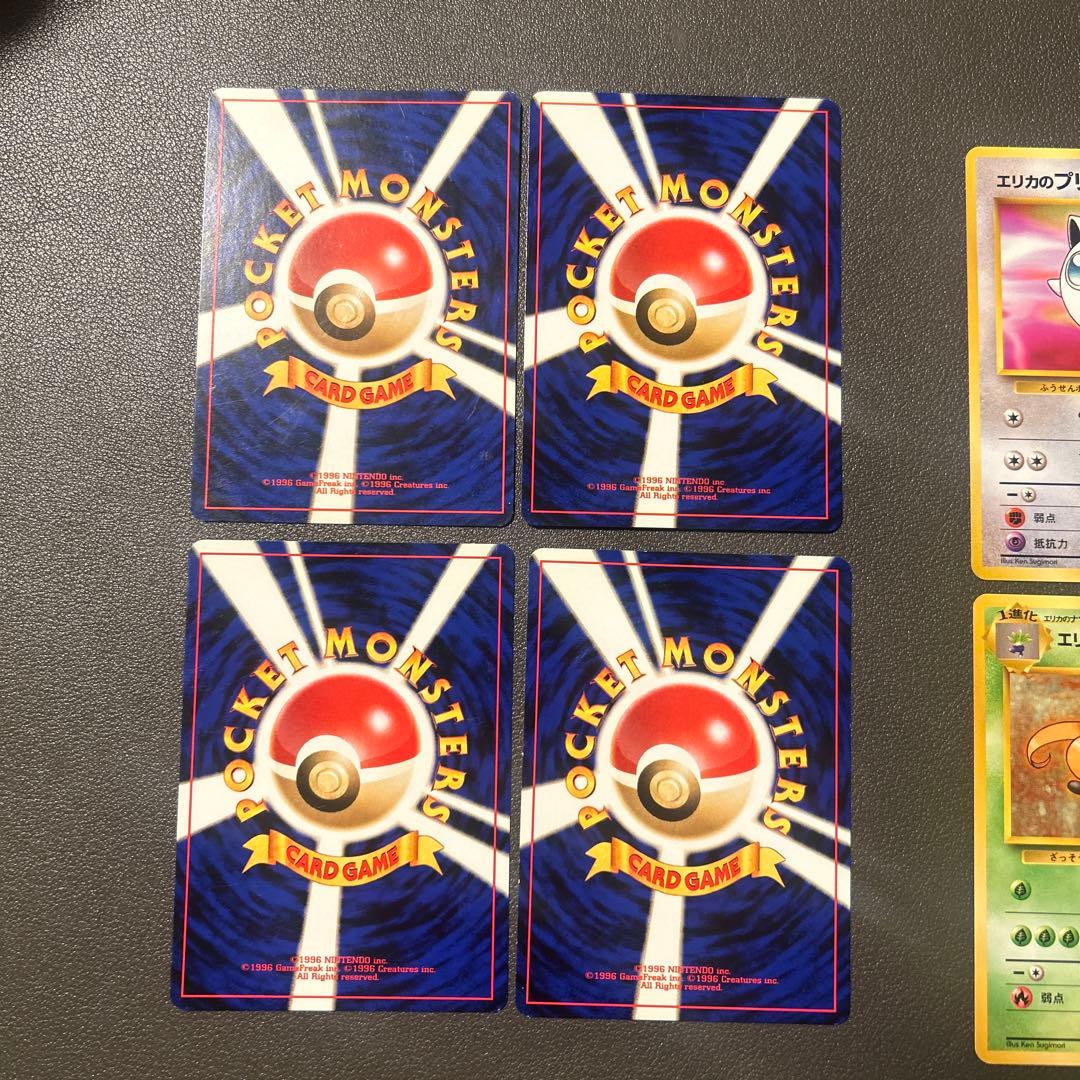 ポケモンカード　旧裏　お上品攻撃　エリカのお付き　ミニリュウ　プリン　キラ