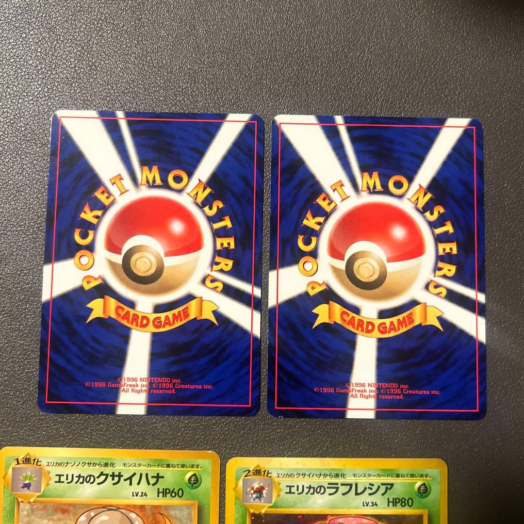 ポケモンカード　旧裏　お上品攻撃　エリカのお付き　ミニリュウ　プリン　キラ