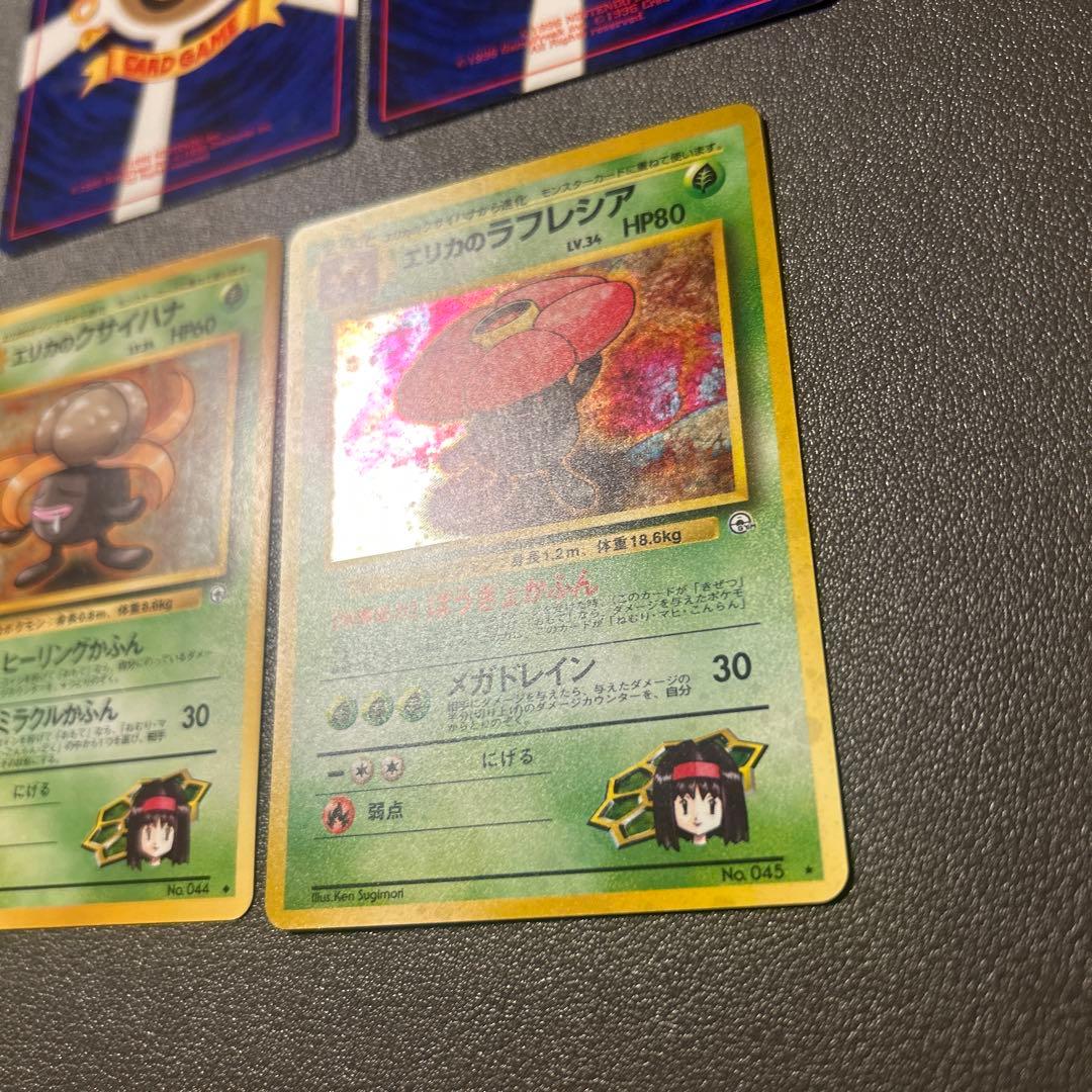 ポケモンカード　旧裏　お上品攻撃　エリカのお付き　ミニリュウ　プリン　キラ