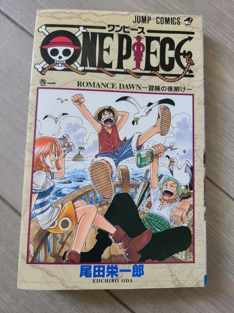 【初版】ONE PIECE 1巻 first edition