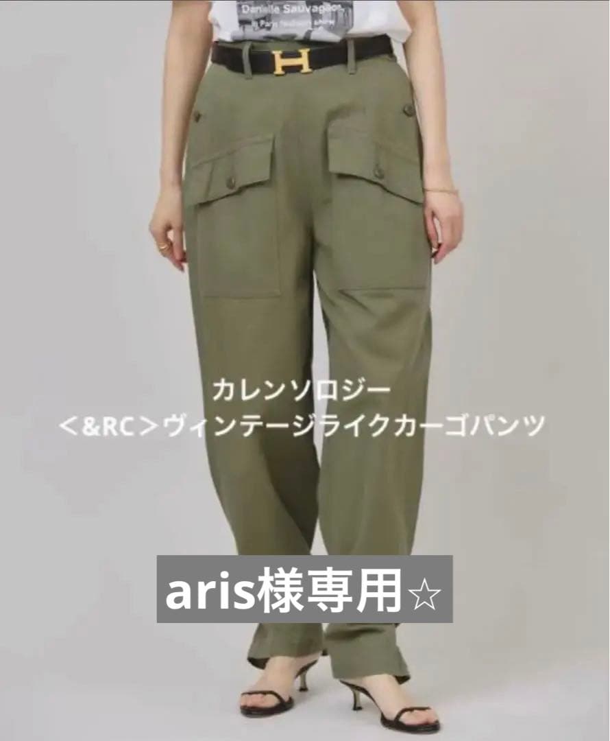 カレンソロジー＜&RC＞ヴィンテージライクカーゴパンツ