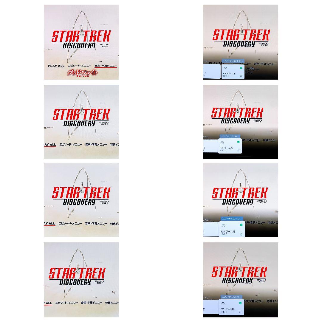 【全巻セット日本語吹替】スター・トレック　ディスカバリー　シーズン1-4　DVD