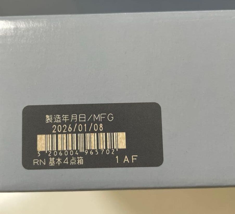 ドモホルンリンクル　基本4点セット　リニューアル品