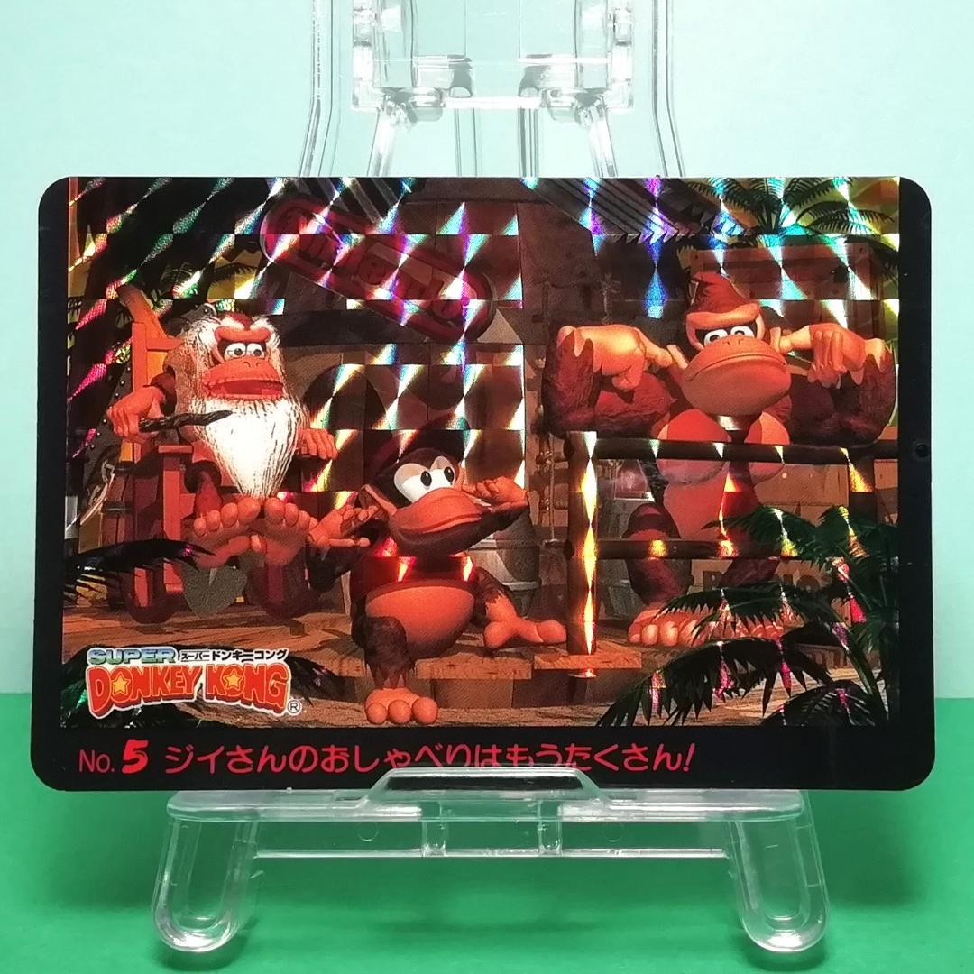 No.５ 当時もの ドンキーコング カードダス プリズムカード 希少 1995年