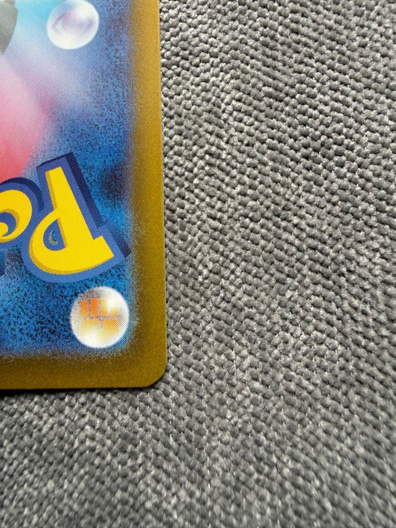 カ*ド様 ポケモンカード　リーリエの決心 sar