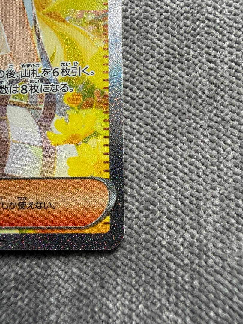 カ*ド様 ポケモンカード　リーリエの決心 sar