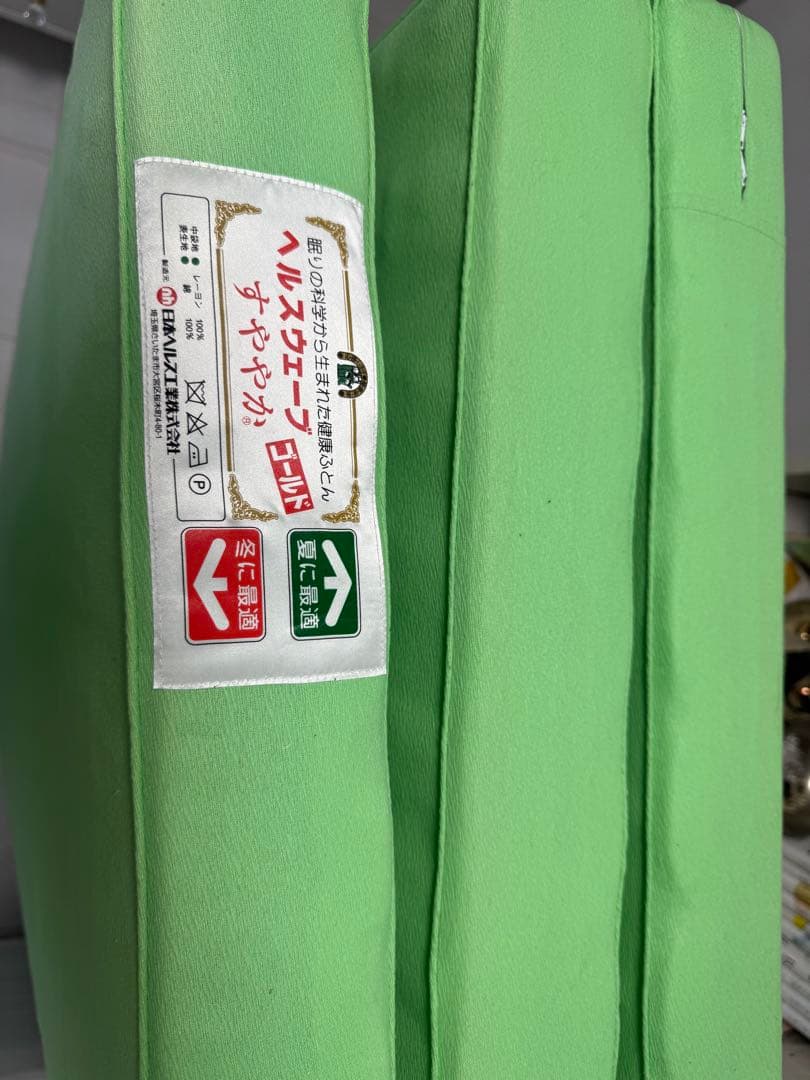 ヘルスウェーブ　ゴールすややか　デラックスDCDX　マットレス