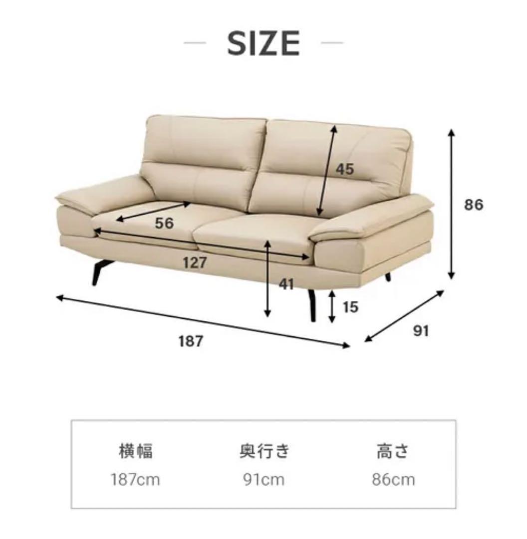 3人掛けレザーソファ[幅187cm]