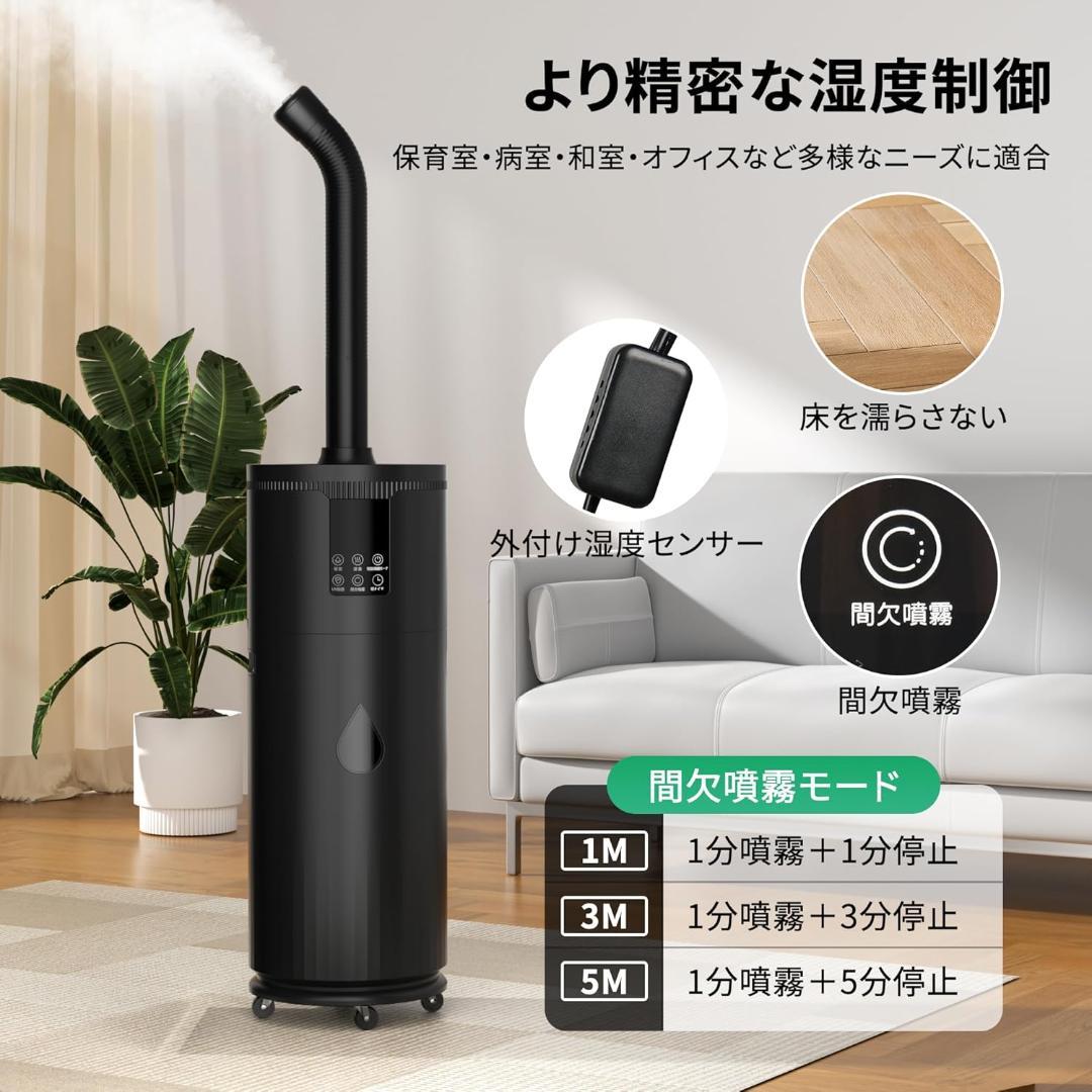 3*4様 大容量17L 　超声波加湿器⑫　 最大噴霧量1000ML/H 60畳