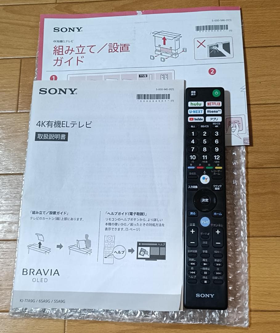 あき　美品19年製65V型 SONY BRAVIA KJ-65A9G