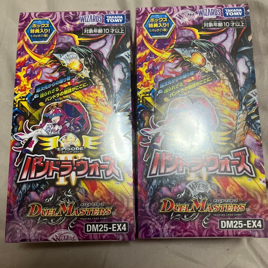 【匿名発送します】デュエルマスターズ パンドラウォーズ2Box シュリンク付