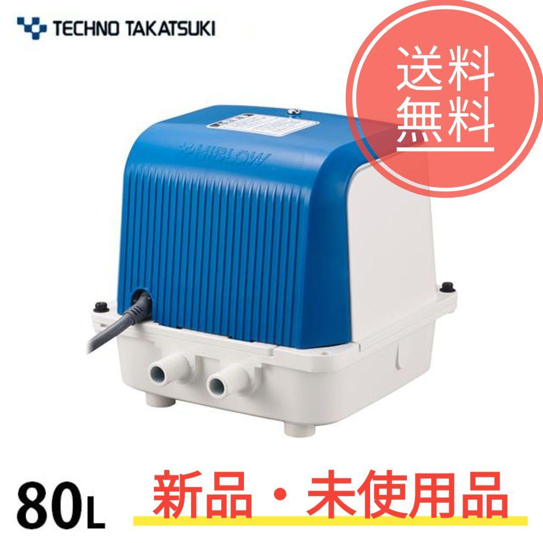 テクノ高槻　DUO-80　左散気　浄化槽ブロワー　逆洗タイマー付　新品未使用品