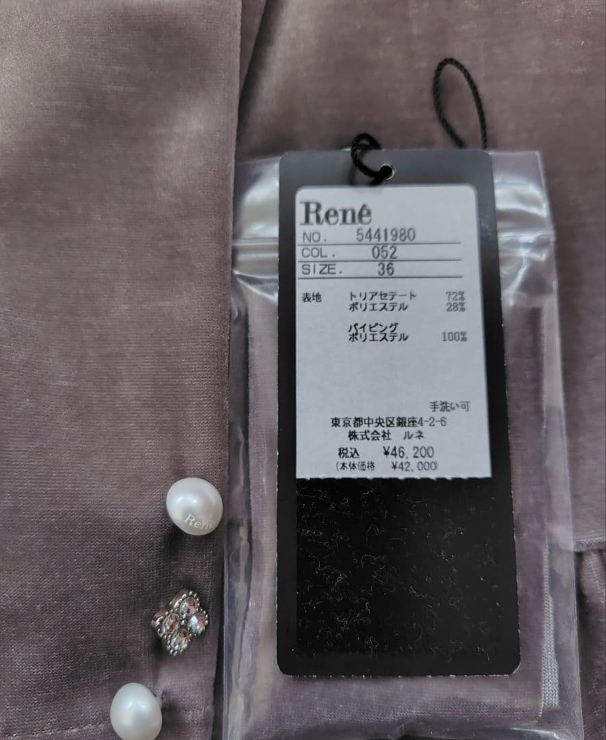 新品 René ルネ　ベルベット　フレアチュニック 36