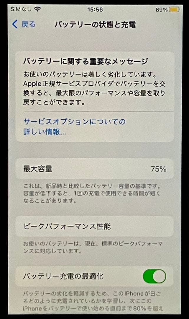 Apple iPhone 8 スペースグレイ 本体