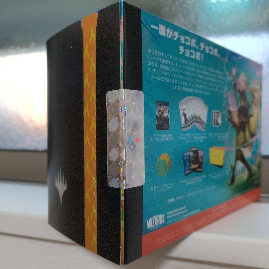 【新品未開封】MTG FINAL FANTASY チョコボ・バンドル 日本語版