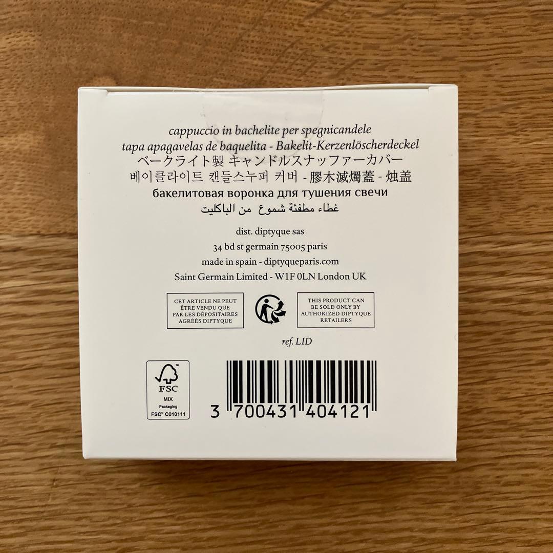 Diptyque キャンドル VIOLETTE 190g + キャンドルカバー