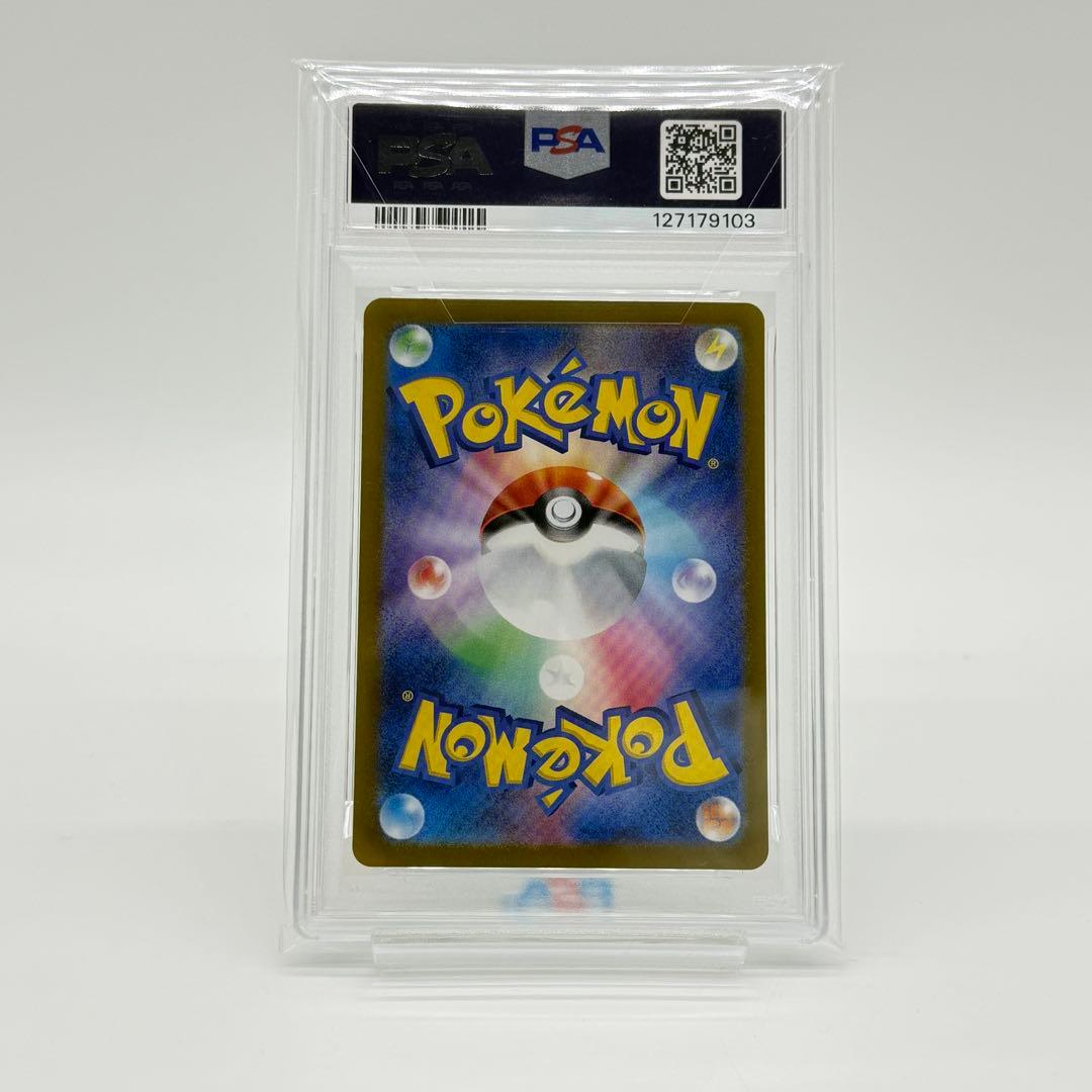 【PSA10】ピカチュウ AR 拡張パック ポケモンカード151 173/165