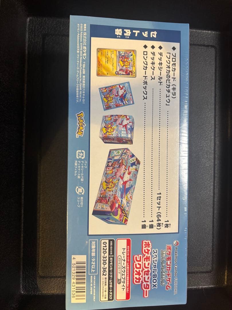 ポケモンセンター スペシャルBOX フクオカ トウホク　シュリンク付き