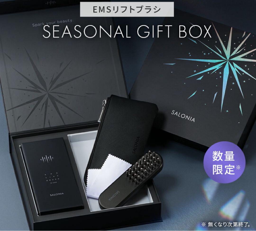 新品未開封 サロニア 3Dケア ギフトBOX EMSリフトブラシ