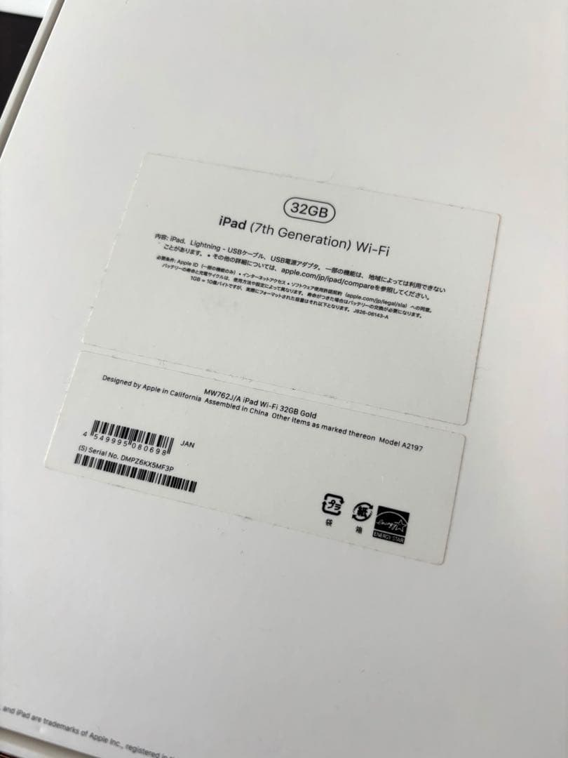 【美品】iPad7 第7世代 32GB 本体 Gold Wi-Fi