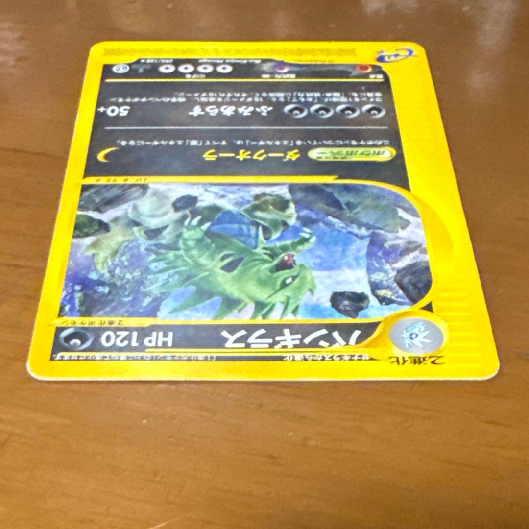 バンギラス 第1弾基本拡張パック 095/128