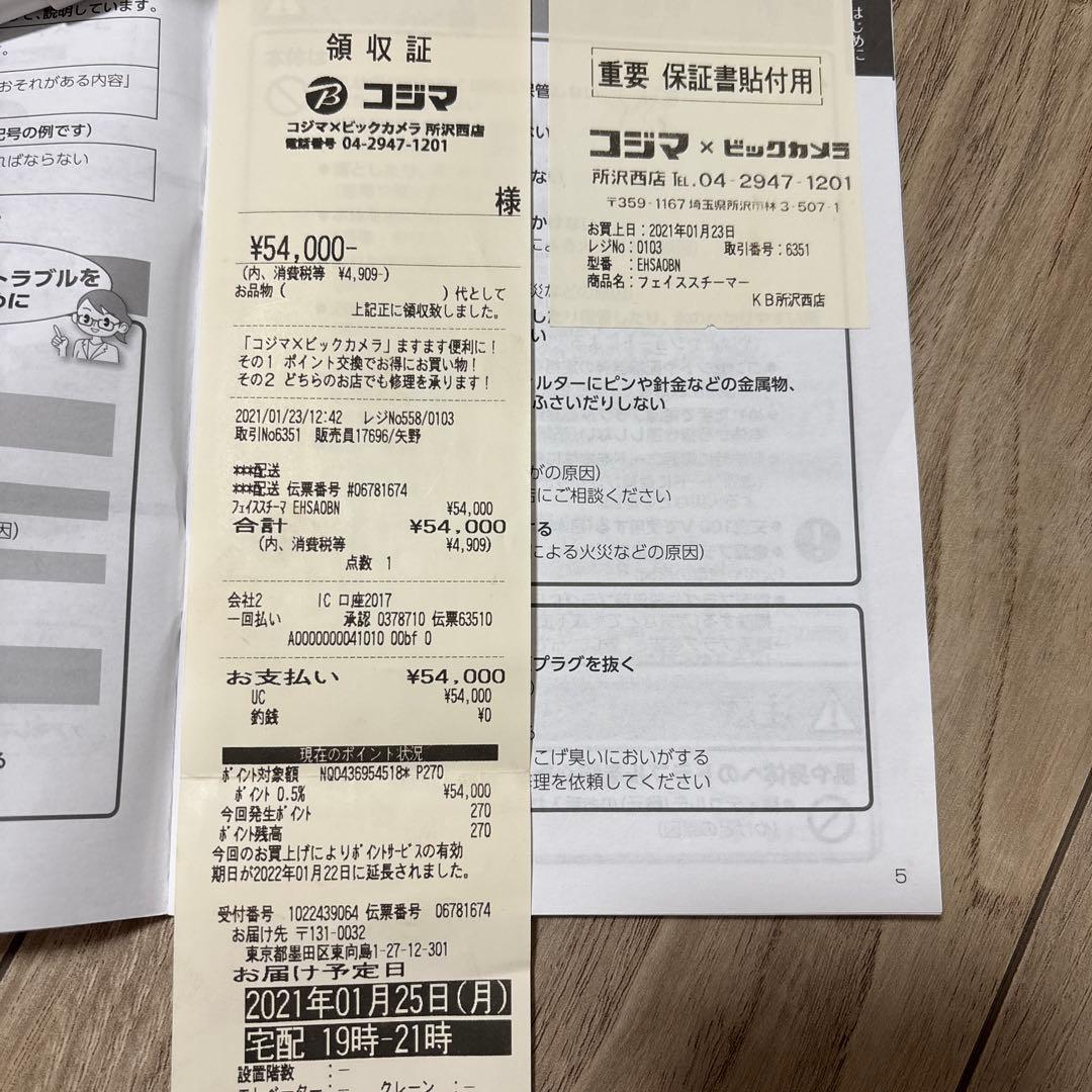 パナソニックスチーマーナノケアEH-SAOB