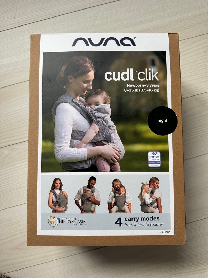 nuna 抱っこ紐　ナイト