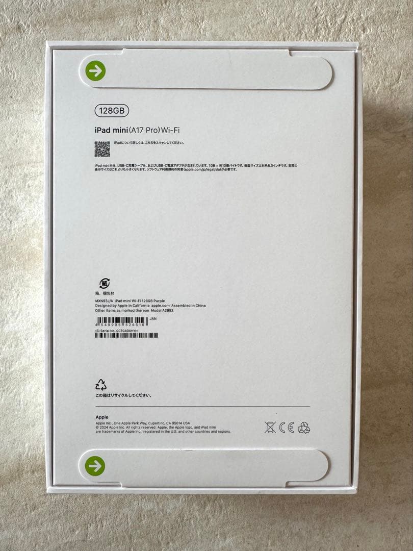 iPad mini (第7世代) 128GB Wi-Fi パープル