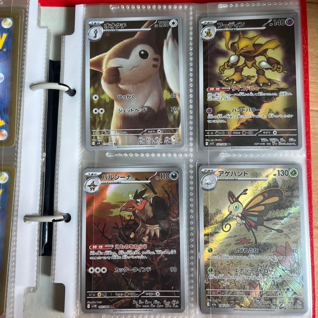 AR CHR まとめ売り ミュウツーar コダックar 他 約118枚