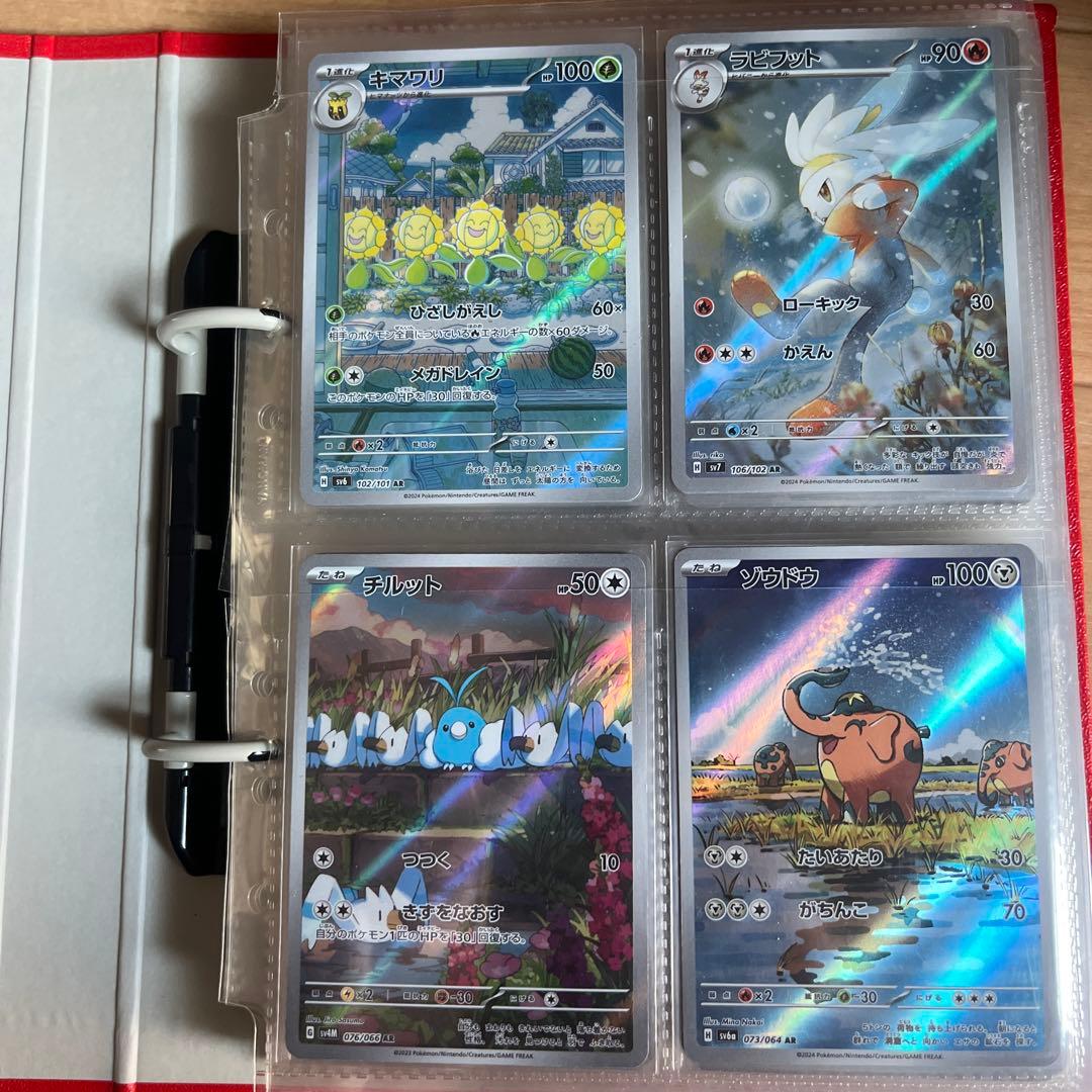 AR CHR まとめ売り ミュウツーar コダックar 他 約118枚