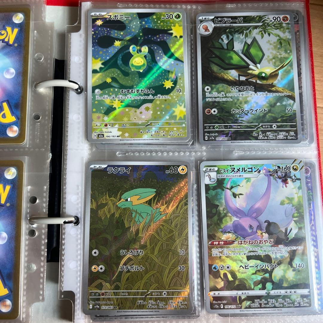 AR CHR まとめ売り ミュウツーar コダックar 他 約118枚