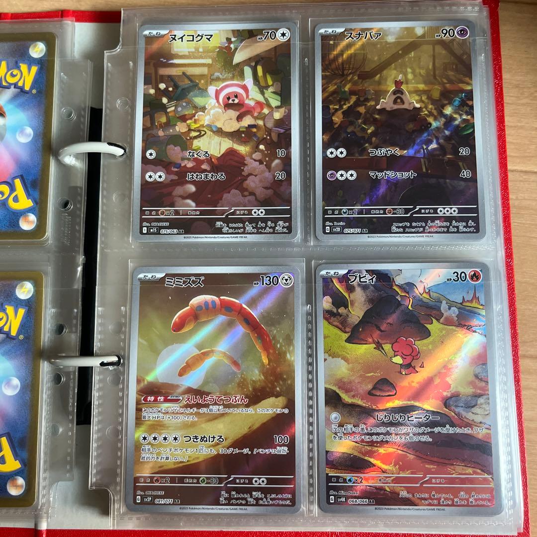 AR CHR まとめ売り ミュウツーar コダックar 他 約118枚