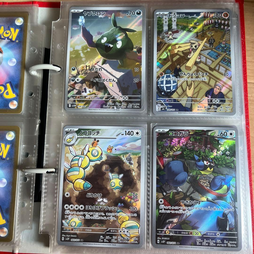 AR CHR まとめ売り ミュウツーar コダックar 他 約118枚