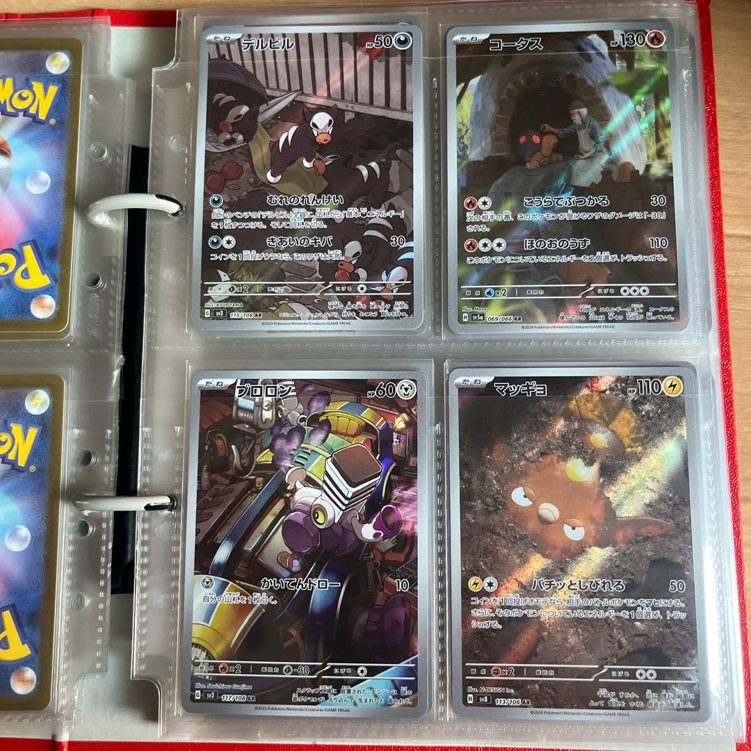 AR CHR まとめ売り ミュウツーar コダックar 他 約118枚