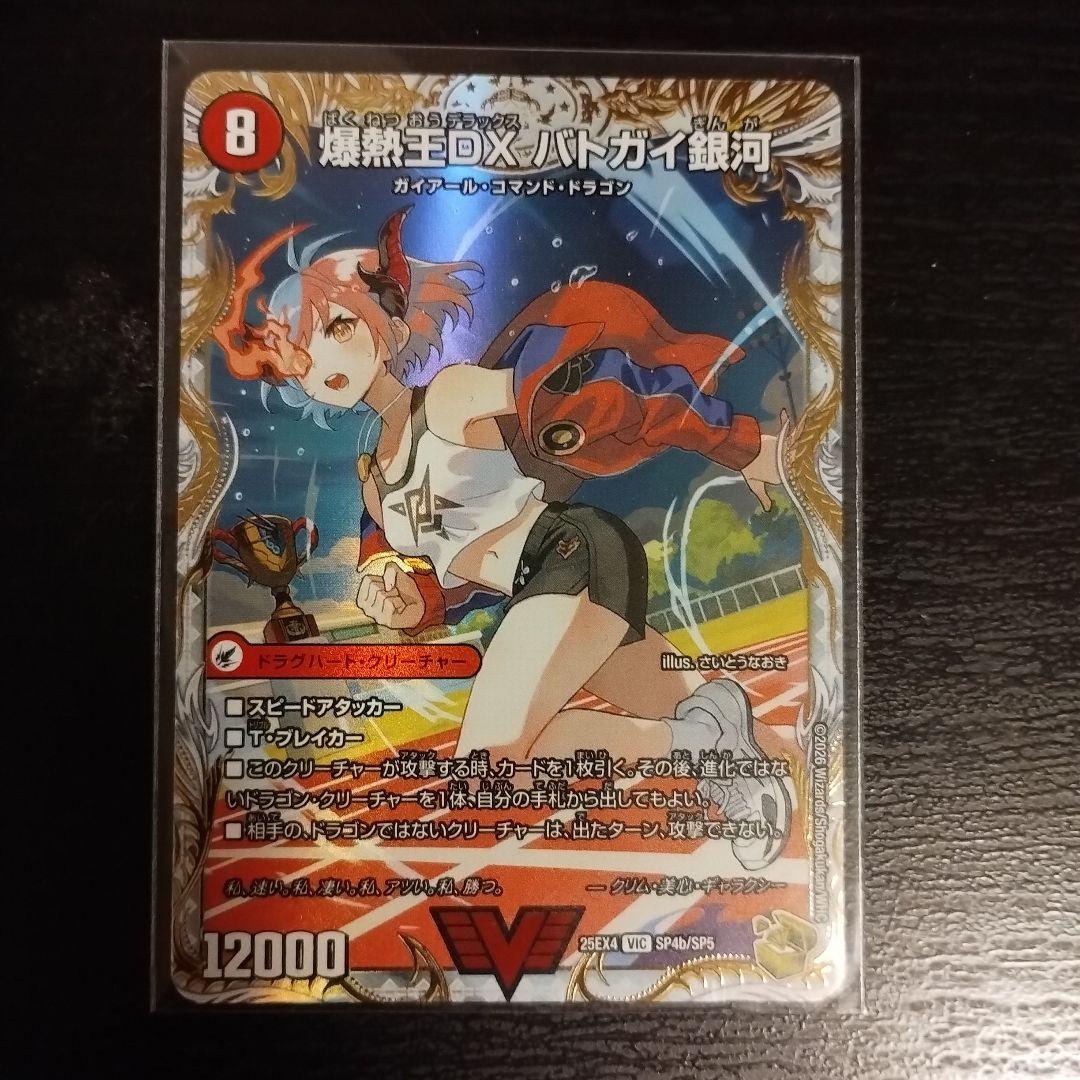 爆銀王剣 バトガイ刃斗 爆熱王 バトガイ銀河