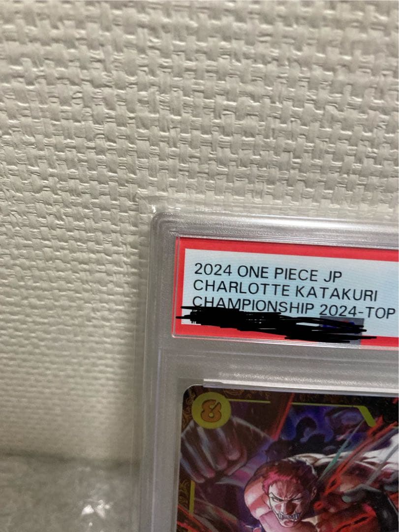 カタクリ 2024 CSプロモ PSA10 ワンピースカード ONE PIECE