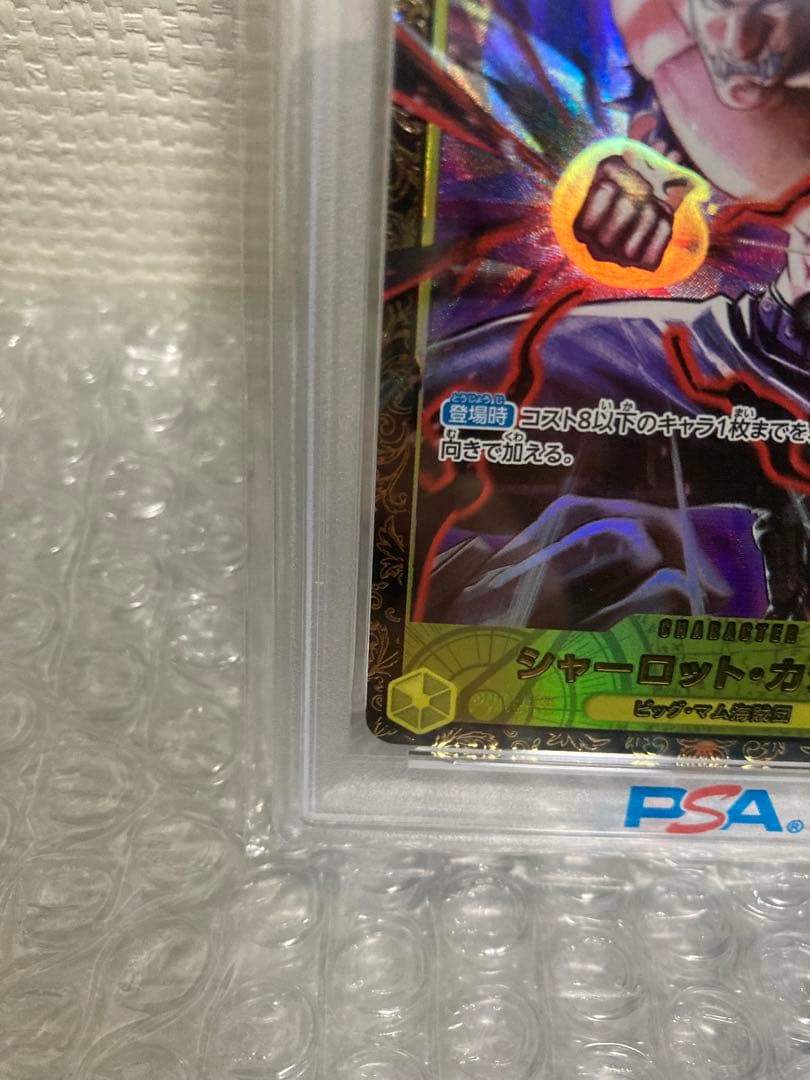 カタクリ 2024 CSプロモ PSA10 ワンピースカード ONE PIECE