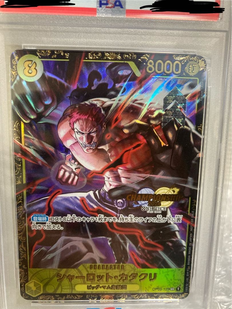 カタクリ 2024 CSプロモ PSA10 ワンピースカード ONE PIECE